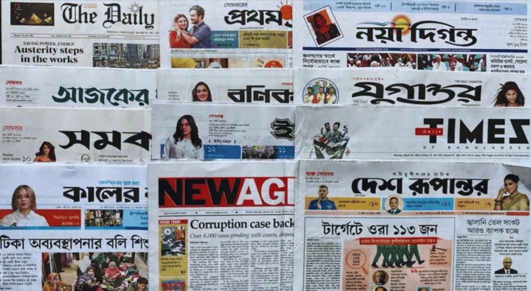 ঢাকা থেকে প্রকাশিত সংবাদপত্র