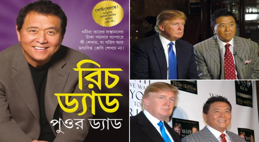 ডোনাল্ড ট্রাম্পের সঙ্গে রবার্ট কিয়োসাকি। দুজন মিলে দুটি বইও লিখেছেন। ছবি: সংগৃহীত