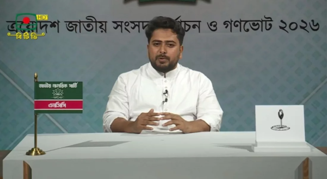 জাতীয় নাগরিক পার্টির (এনসিপি) আহ্বায়ক নাহিদ ইসলাম বাংলাদেশ টেলিভিশনে জাতির উদ্দেশে ভাষণ দেন। ছবি: ভিডিও থেকে নেওয়া