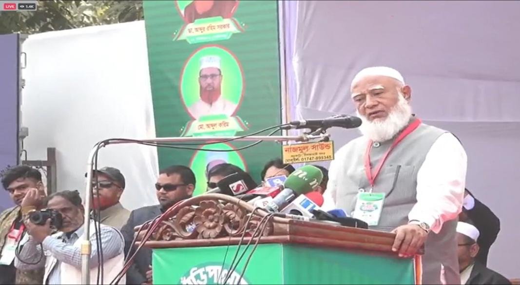 জুলাই শহীদদের প্রতি সম্মান দেখানোর জন্য গণভোটে ‘হ্যাঁ’ ভোট দেয়ার আহ্বান জামায়াত আমির ডা. শফিকুর রহমানের।