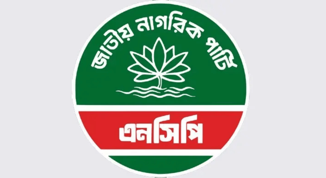 এনসিপির পক্ষ থেকে রাত ৮টায় সংবাদ সম্মেলন
