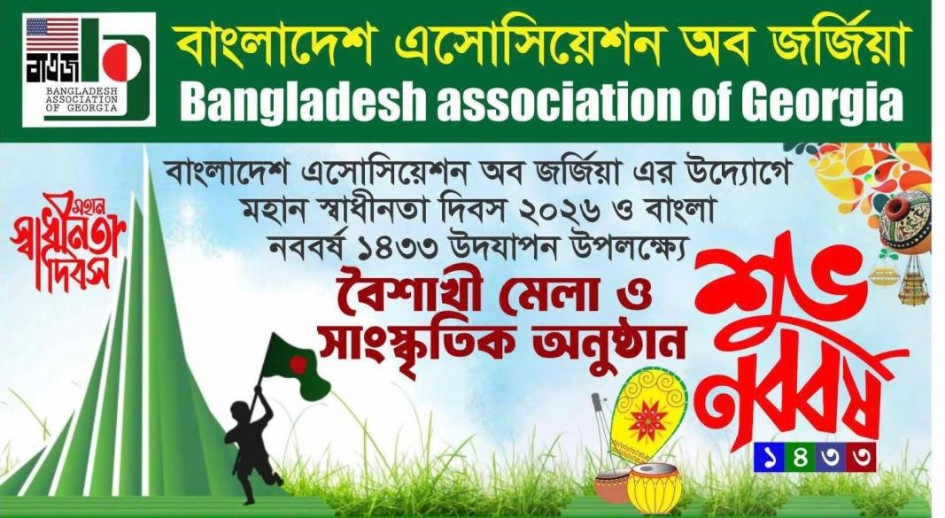 ছবি: আমেরিকা বাংলা