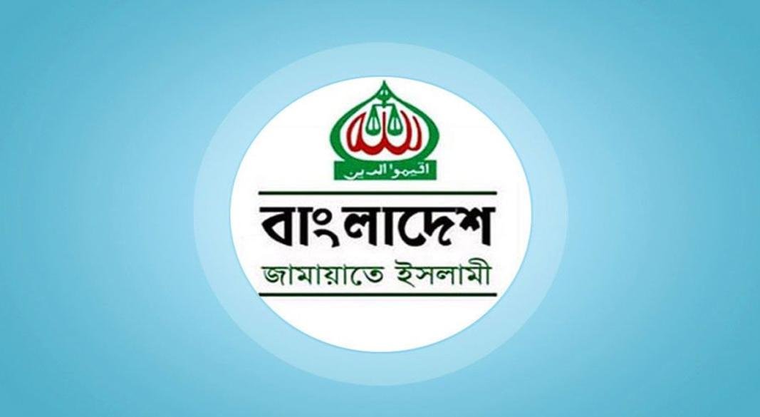 বাংলাদেশ জামায়াতে ইসলামী