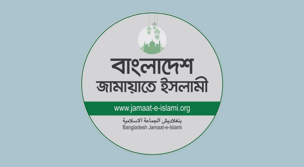 বাংলাদেশ জামায়াতে ইসলামী
