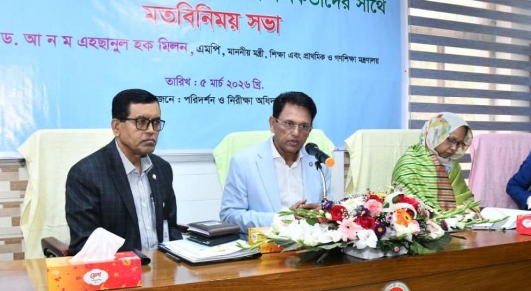 শিক্ষামন্ত্রী আ ন ম এহছানুল হক মিলন।