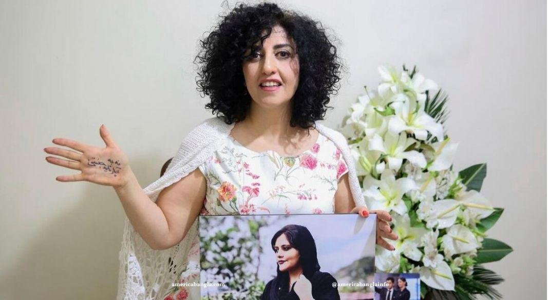 শান্তিতে নোবেল জয়ী নার্গিস মহম্মদি