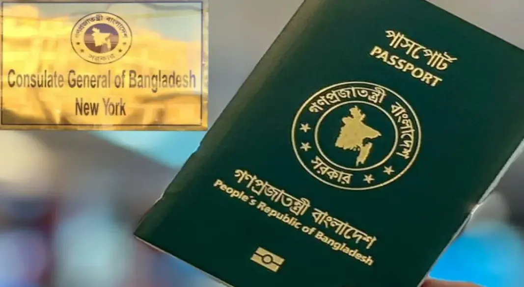 নিউইয়র্কে বাংলাদেশ কনস্যুলেটের নতুন কল সেন্টার চালু
