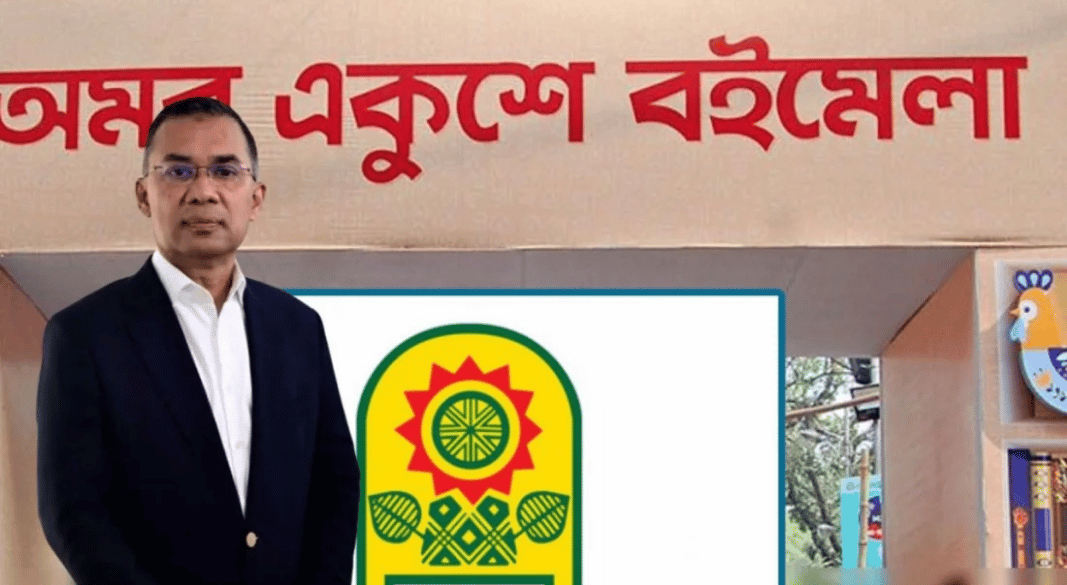 অমর একুশে বইমেলা আজ, দুপুরে উদ্বোধন করবেন প্রধানমন্ত্রী তারেক রহমান। ছবি কোলাজ