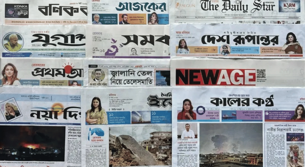 পত্রিকা । ছবি: সংগৃহীত