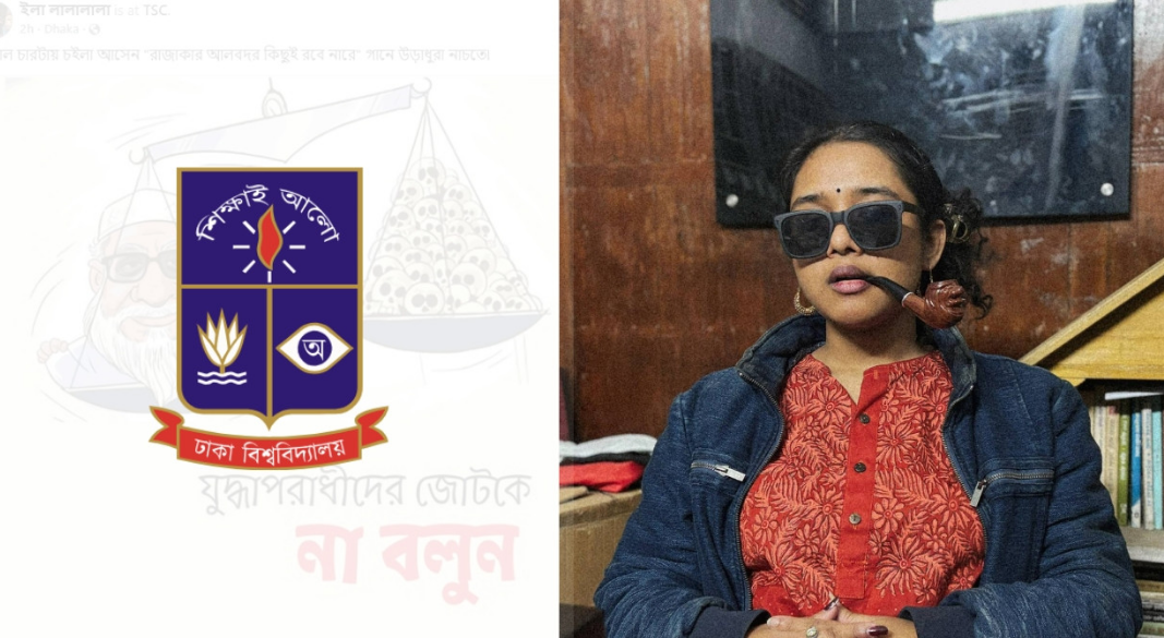 ফারিয়া মতিন ইলা