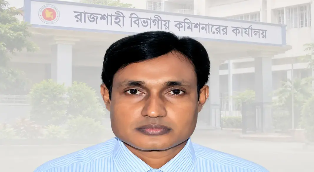 রাজশাহী বিভাগীয় কমিশনারকে প্রত্যাহার করে জনপ্রশাসন মন্ত্রণালয়ে সংযুক্ত