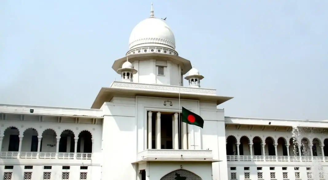 সুপ্রিম কোর্টের হাইকোর্ট বিভাগ