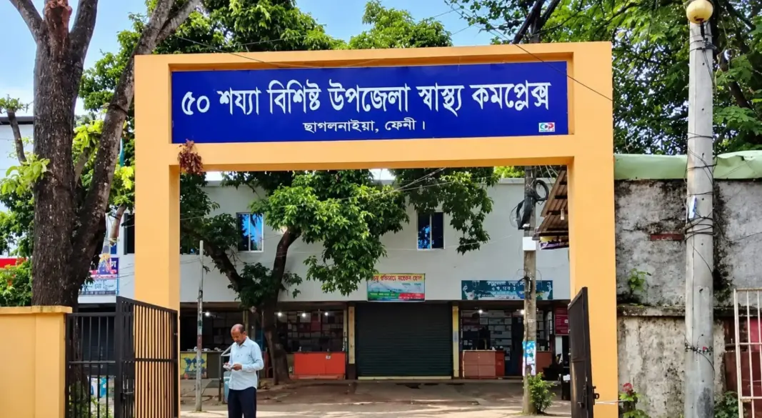 হাসপাতাল