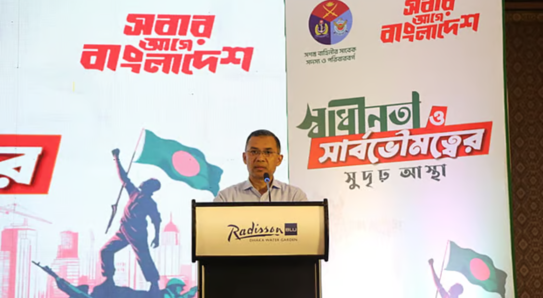 বিএনপির চেয়ারম্যান তারেক রহমান সশস্ত্র বাহিনীর সাবেক কর্মকর্তাদের সঙ্গে মতবিনিময় সভায় বক্তব্য দেন। ঢাকা, ৭ ফেব্রুয়ারি | ছবি: সংগৃহীত