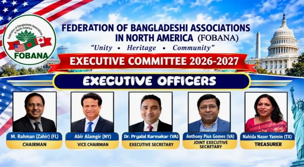 উত্তর আমেরিকার বাংলাদেশি কমিউনিটির সাংস্কৃতিক ঐতিহ্য ও পারস্পরিক যোগাযোগ জোরদারে কাজ করার অঙ্গীকার করেছে ফোবানার নতুন নেতৃত্ব। গ্রাফিক্স: আমেরিকা বাংলা
