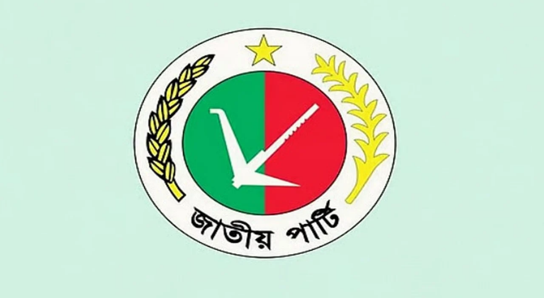 জাতীয় পার্টি (জাপা)