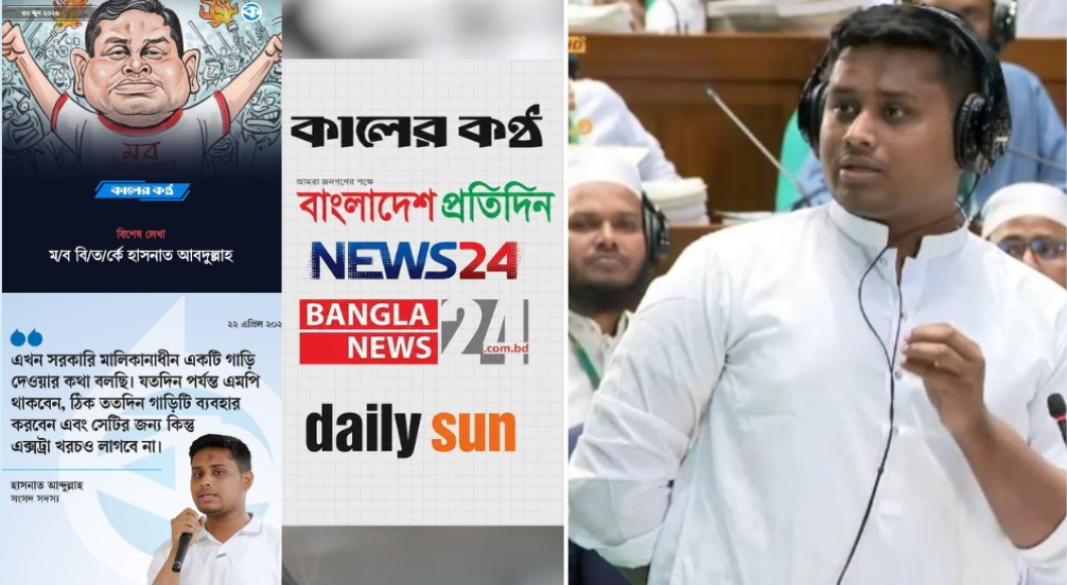 কোলাজ: আমেরিকা বাংলা
