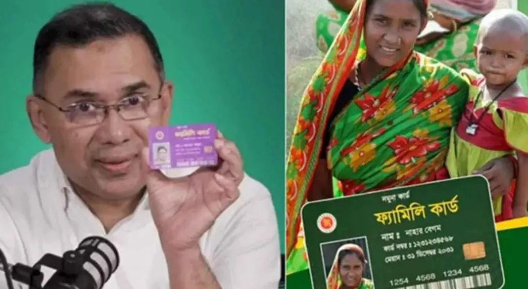 ফ্যামিলি কার্ড কর্মসূচি