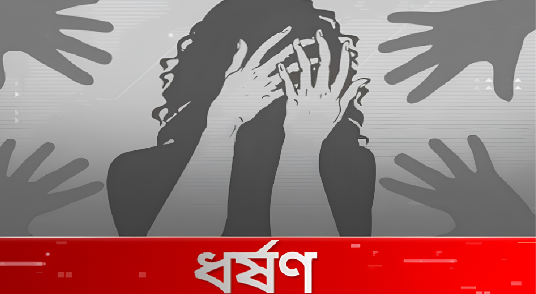 মায়ের ওপর ধ’র্ষণের অভিযোগ I ছবি: সংগৃহীত