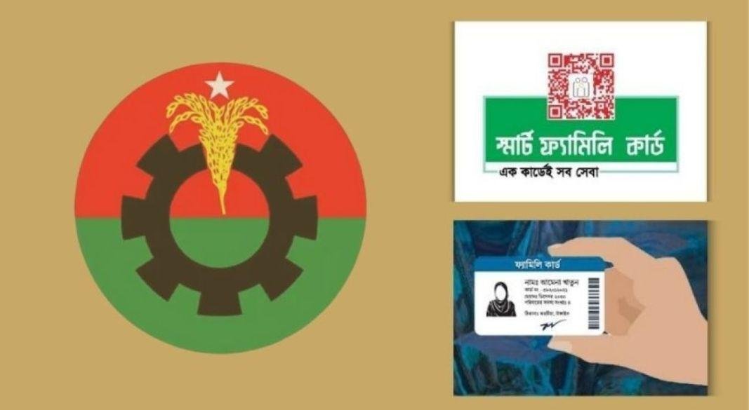 ফ্যামিলি কার্ড