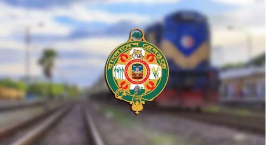 বাংলাদেশ রেলওয়ে