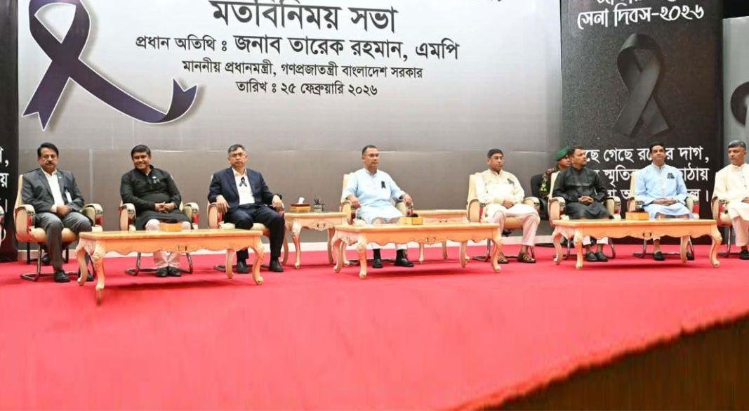 জাতীয় সেনা দিবস উপলক্ষ্যে আয়োজিত মতবিনিময় ও ইফতার মাহফিলে প্রধানমন্ত্রী তারেক রহমান।