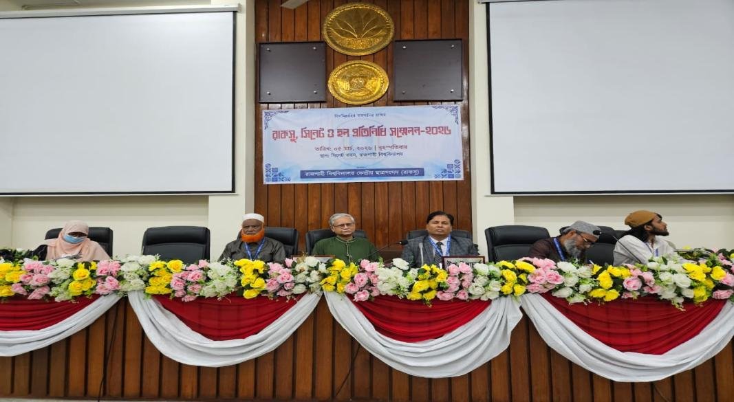 রাজশাহী বিশ্ববিদ্যালয় কেন্দ্রীয় ছাত্র সংসদ (রাকসু), সিনেট ও হল প্রতিনিধি সম্মেলন–২০২৬