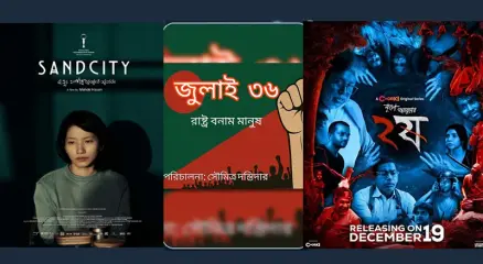 ছবি: সংগৃহীত