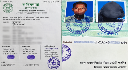 ফ্যামিলি কার্ডের নামে কাবিননামা তৈরির অভিযোগ
