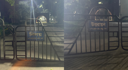 সরকারি বাসা