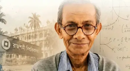বাংলাদেশ থেকে প্রথম আমেরিকান ফিজিক্যাল সোসাইটির ফেলো অধ্যাপক অরুণ