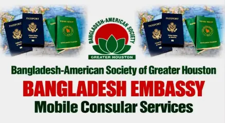 টেক্সাসে প্রবাসীদের জন্য বাংলাদেশ দূতাবাসের কনস্যুলার সেবা