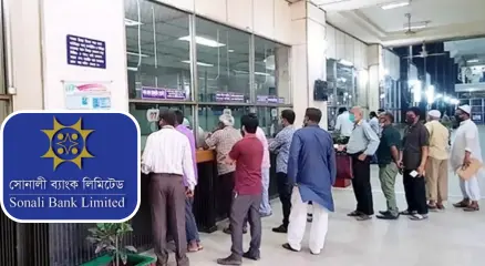 টানা ৪৮ ঘণ্টা বন্ধ সোনালী ব্যাংকের সব সেবা