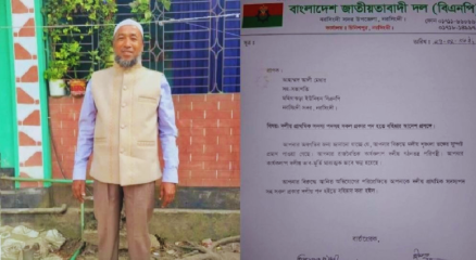 সংগৃহীত ছবি