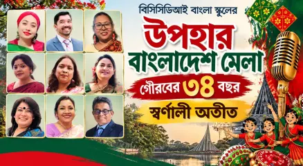 ডিএমভিতে ৩৪ বছরের গৌরব উদযাপন, ‘স্বর্ণালী অতীত’ নিয়ে বসছে ‘উপহার বাংলাদেশ মেলা’