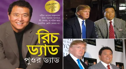 ডোনাল্ড ট্রাম্পের সঙ্গে রবার্ট কিয়োসাকি। দুজন মিলে দুটি বইও লিখেছেন। ছবি: সংগৃহীত