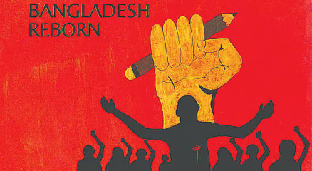 ওডস টু আ বাংলাদেশ রিবর্ন সম্পাদনা তানজির রহমান অনিম নিউ বাংলাদেশ ফোরাম