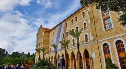 লেবাননের আমেরিকান ইউনিভার্সিটি অফ বৈরুত (AUB)