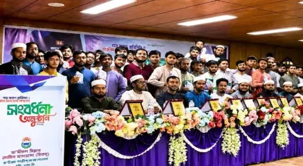 পাবলিক বিশ্ববিদ্যালয়ে ভর্তির সুযোগ পাওয়া শিক্ষার্থীদের সংবর্ধনা অনুষ্ঠানের একাংশ। ছবি: সংগৃহীত