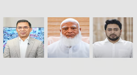 বিএনপির চেয়ারম্যান তারেক রহমান, জামায়াতে ইসলামীর আমির শফিকুর রহমান ও জাতীয় নাগরিক পার্টির (এনসিপি) আহ্বায়ক নাহিদ ইসলাম | ফাইল ছবি