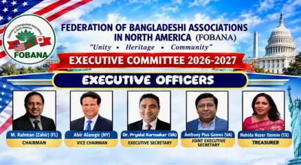 উত্তর আমেরিকার বাংলাদেশি কমিউনিটির সাংস্কৃতিক ঐতিহ্য ও পারস্পরিক যোগাযোগ জোরদারে কাজ করার অঙ্গীকার করেছে ফোবানার নতুন নেতৃত্ব। গ্রাফিক্স: আমেরিকা বাংলা