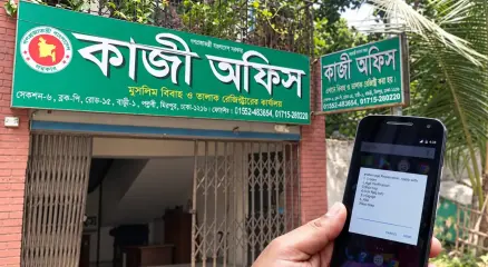 এবার অনলাইনে হবে বিয়ে-তালাক নিবন্ধন! বন্ধ হবে গোপন বিয়ে ও বাল্যবিবাহ?
