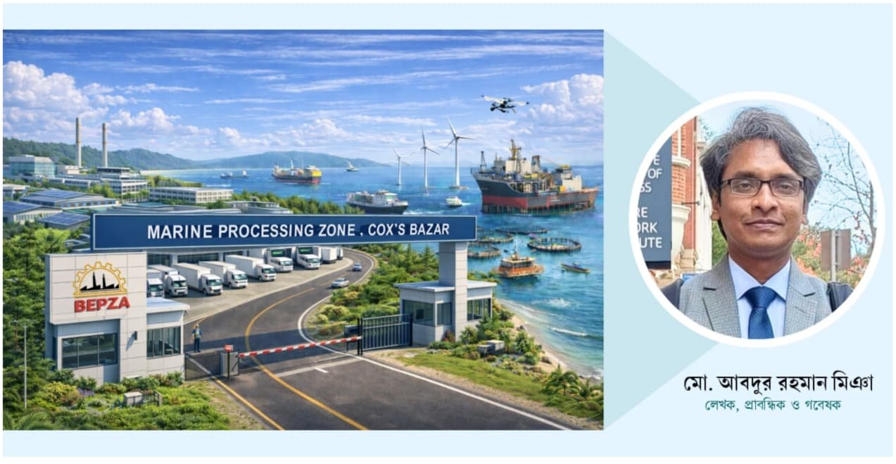 মেরিন প্রসেসিং জোন, কক্সবাজার