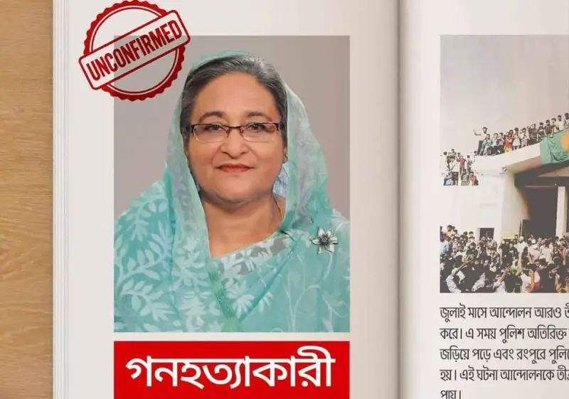 পাঠ্যবইয়ে প্রথমবারের মতো ‘গণহত্যাকারী’ তালিকায় শেখ হাসিনার নাম