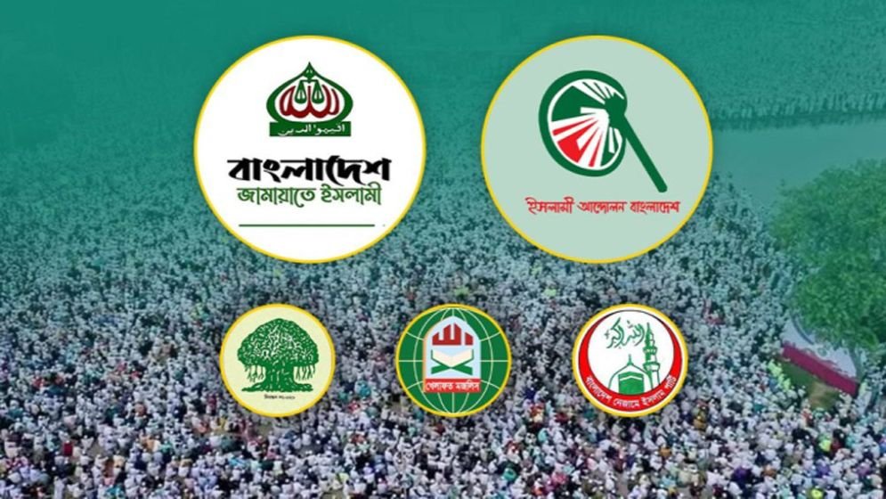 নির্বাচনি জোট
