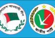 আওয়ামী লীগ ও জাতীয় পার্টির ভোটাররা কী করবেন
