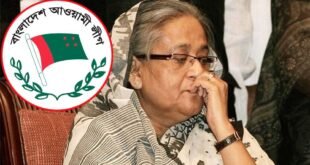 ফ্যাসিবাদের মানদণ্ডে ক্ষমতাচ্যুত আওয়ামী লীগের শাসনামল