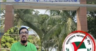 Tungipara, Gopalgonj-