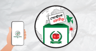 প্রবাসী বাংলাদেশি ভোটারদের জন্য গুরুত্বপূর্ণ ঘোষণা।
