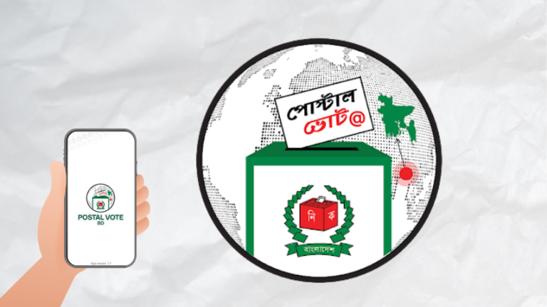 প্রবাসী বাংলাদেশি ভোটারদের জন্য গুরুত্বপূর্ণ ঘোষণা।